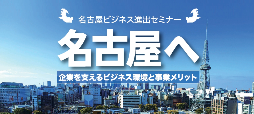 企業を支えるビジネス環境と事業メリット